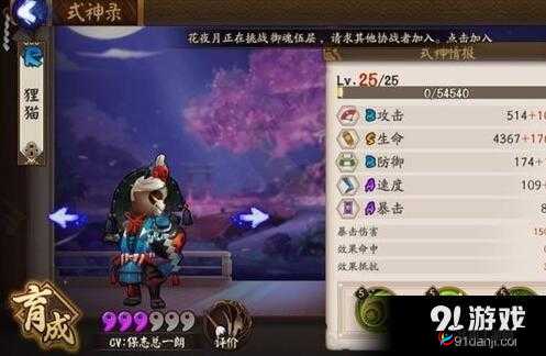 阴阳师克制雨火流式神狸猫御魂搭配推荐及详细解析