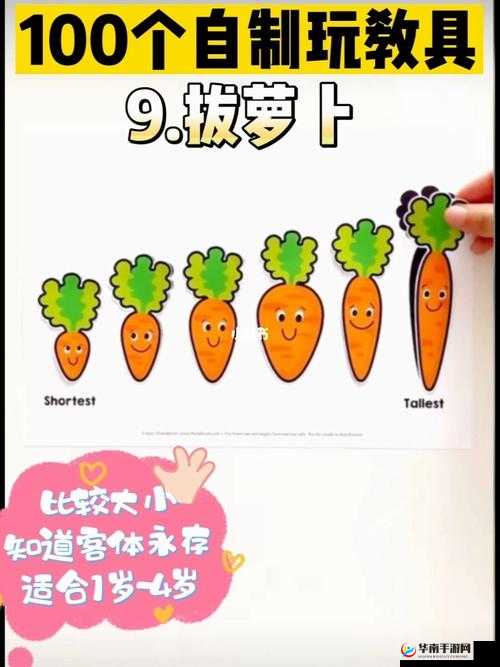 二人世界拔萝卜最新版本更新内容:优化体验,修复部分bug