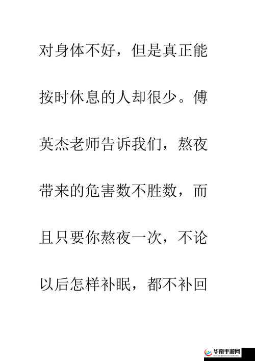 夜晚十大亏亏:那些不为人知的秘密