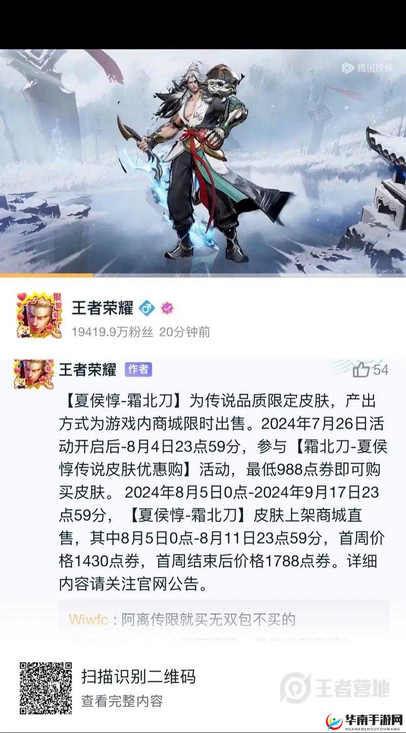 王者荣耀夏侯惇霜北刀皮肤全方位详细介绍怎么样