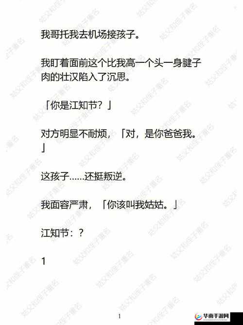 和姑父开了房子怎么办:这可如何是好