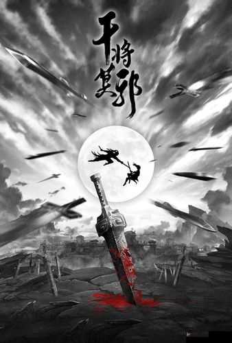 莫邪子侠客获得攻略：探寻江湖秘籍，勇闯天下