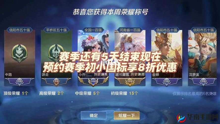 王者荣耀 S10 赛季倒计时 完成任务惊喜好礼等你来拿