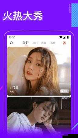 新月直播大全免费下载手机版：随时随地畅享直播