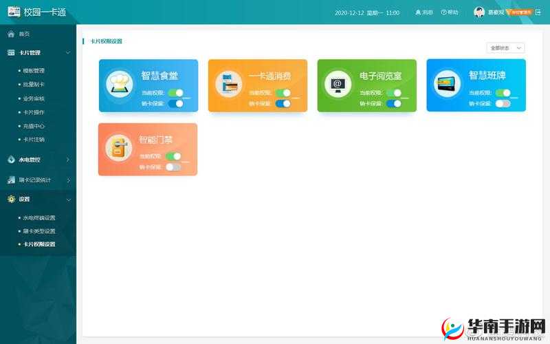 校园绑定 JY 收集系统：全新的探索之旅