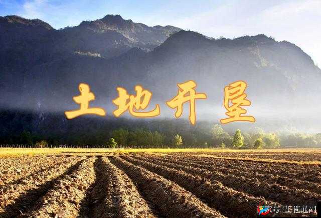 开垦母亲肥沃的土地叫什么：探索背后的含义