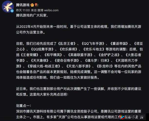 王者荣耀 2 月 22 日更新内容详细介绍及重要公告一览