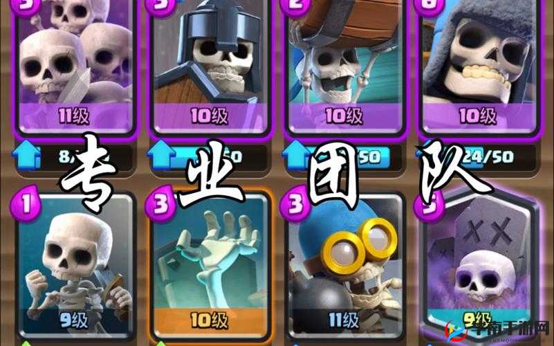 皇室战争骷髅家族纯骷髅卡牌集合卡组详细分享与解析