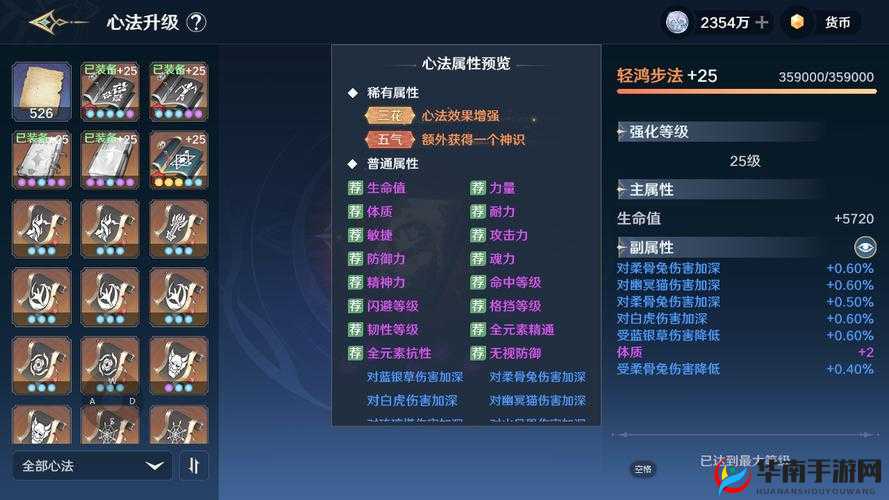 唐门各类心法属性详细分析与激活条件全面解读