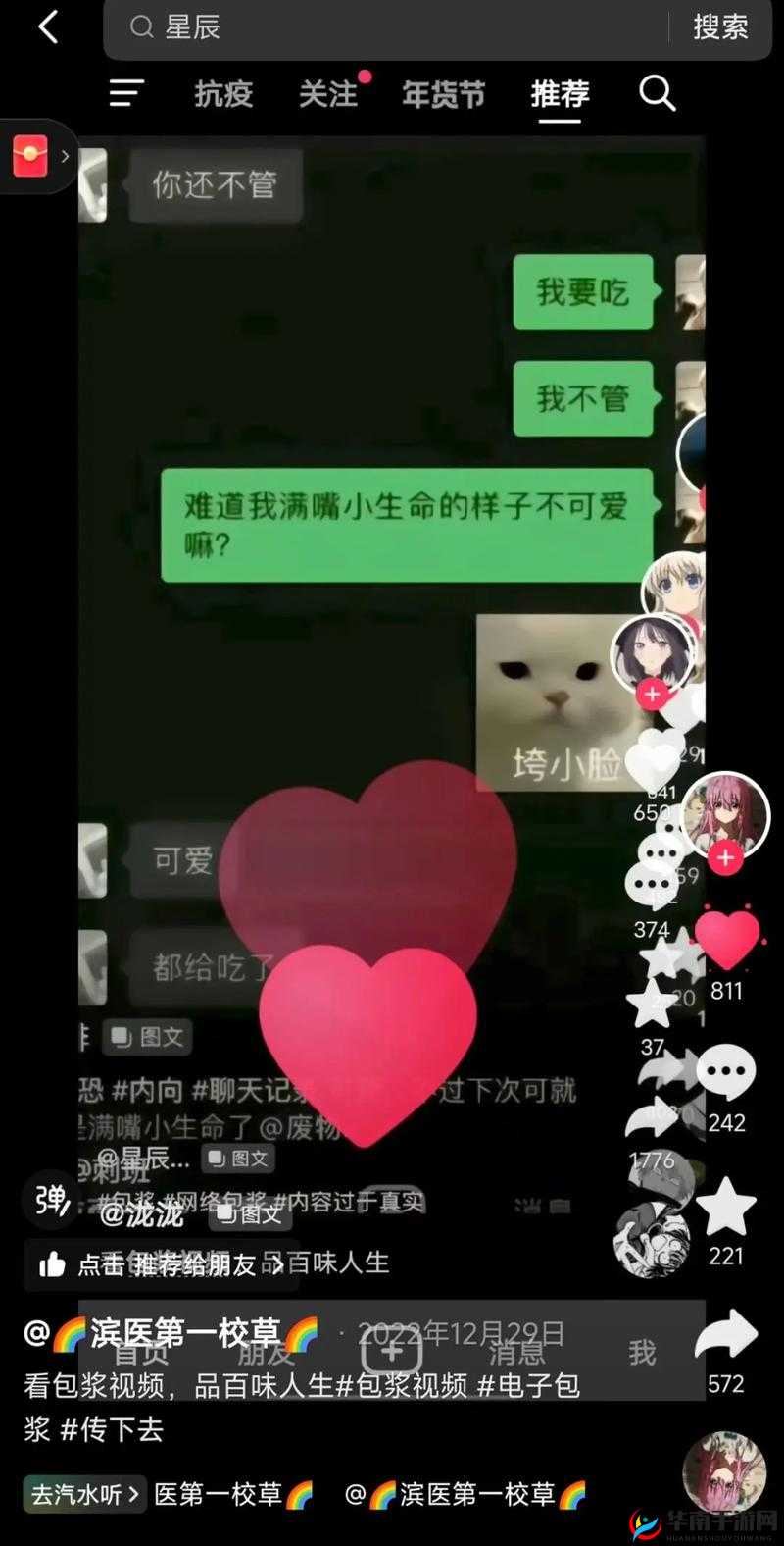 51 吃瓜网最新动态：XXXXXX