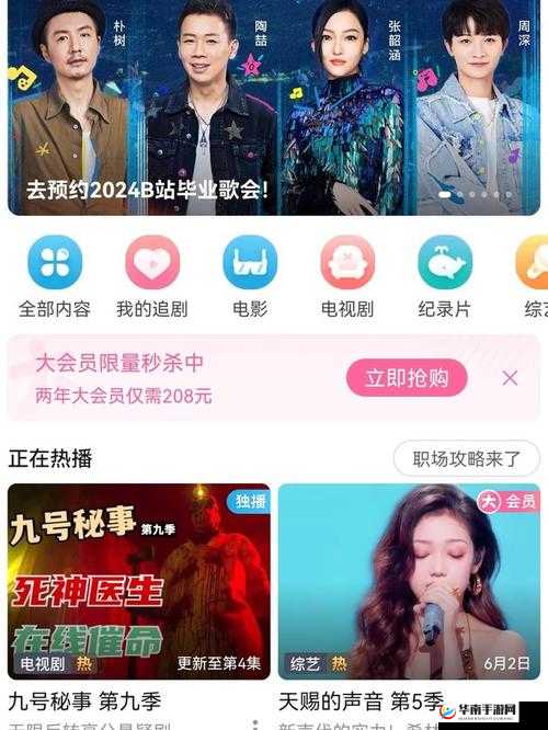 B站不收费免费2024年：全新体验即将开启