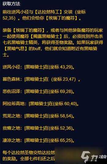 盗贼遗产2全面解析：符文效果汇总与全符文图鉴概览