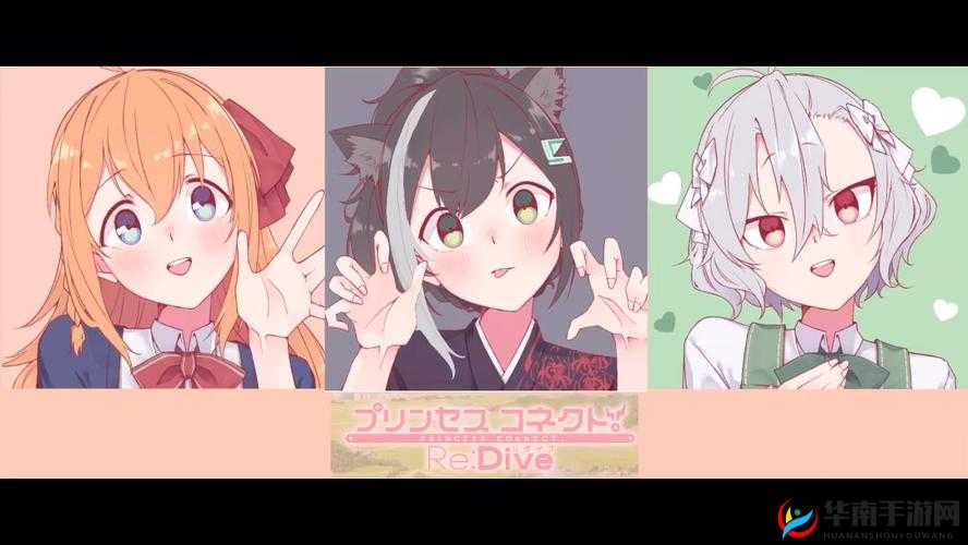 公主连接推图阵容：布丁、可可萝、佩可莉姆、凯露、初音未来