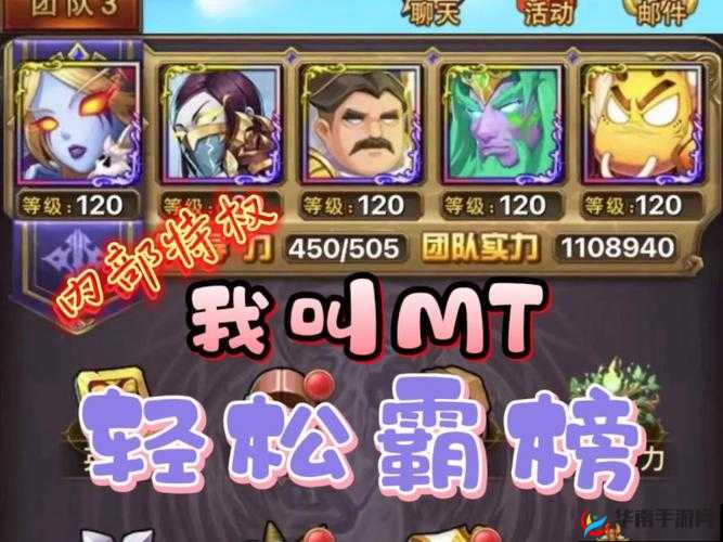 我叫 MT2 新版本巅峰联赛轻松取胜的实用方法全分享