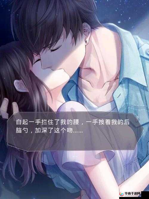 恋与制作人白起星空之吻羁绊卡获取途径大揭秘