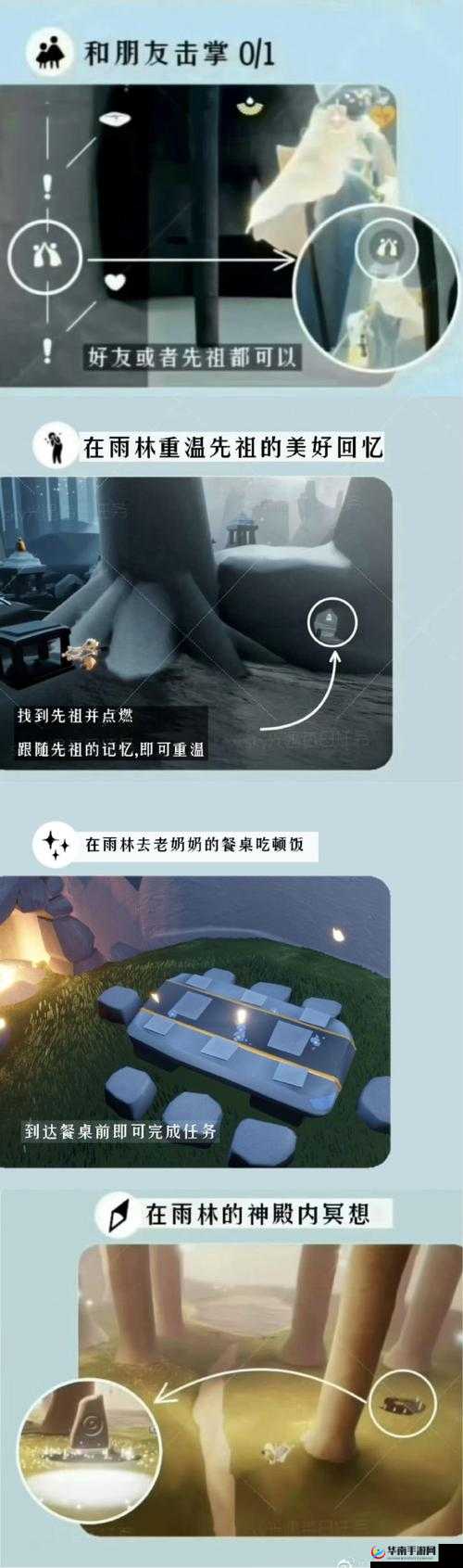 光遇 10 月 13 日每日任务详细做法全攻略指南