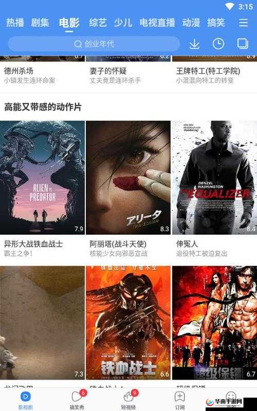 4399 高清在线观看免费:精彩内容不断