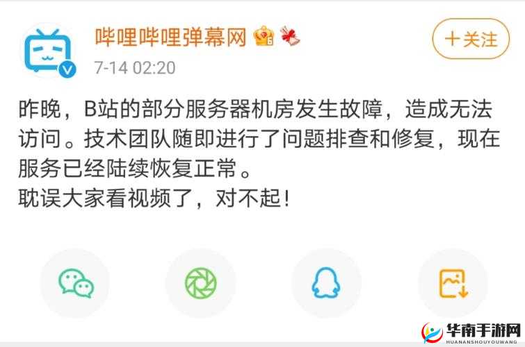 B站炸了是怎么回事?Bilibili炸了服务器崩溃,网友热议