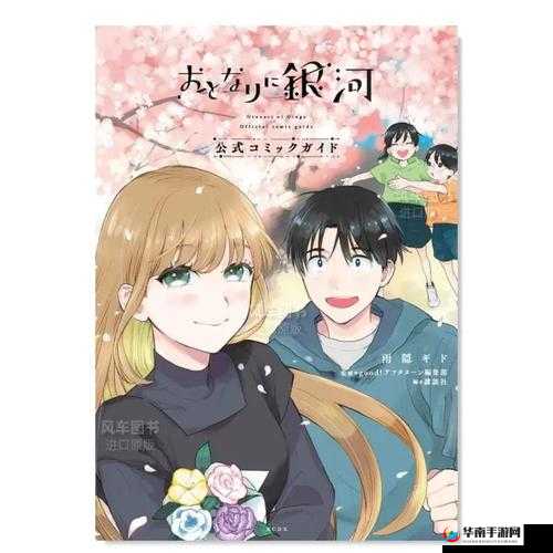 母によ香く似ている中に：其含义解析
