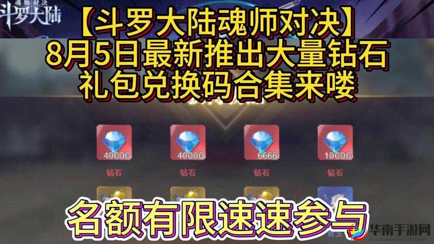 斗罗大陆魂师对决阵容推荐：最佳搭配攻略