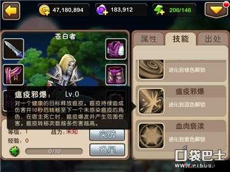 我叫 MT2 中苍白者实力究竟如何 全方位详细分析解读