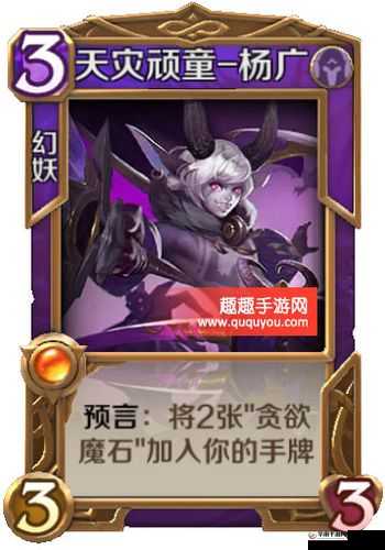英雄战歌 TCG 暗系英雄杨广实用深度剖析