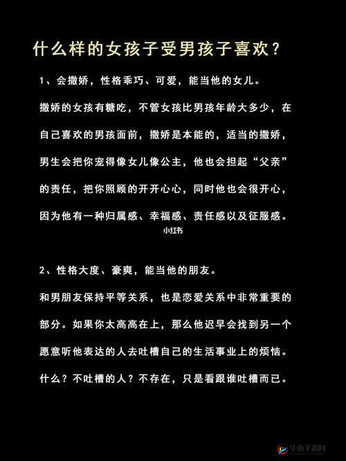 女生喜欢战斗多久的男生:这是个问题