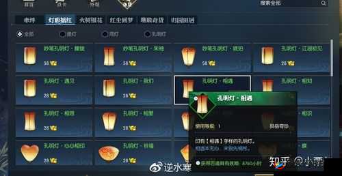 逆水寒手游收费模式解析:点卡计费还是其他收费方式?