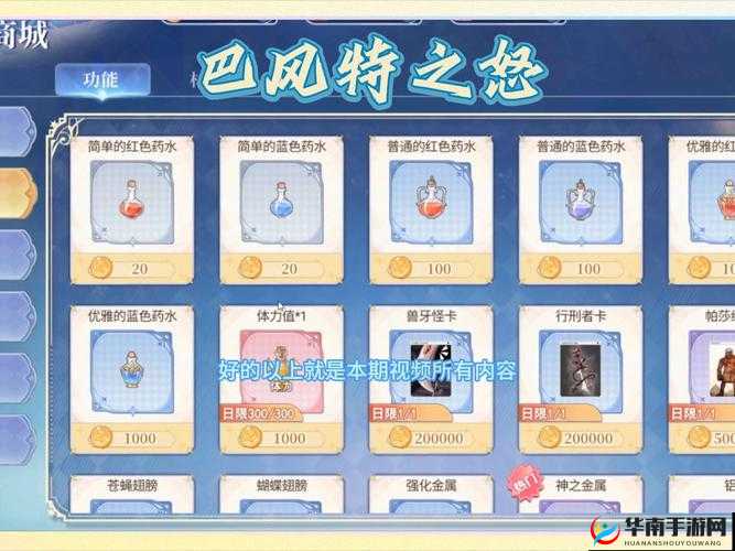 仙境传说 RO 手游各职业转职等级任务与转职考核要求一览