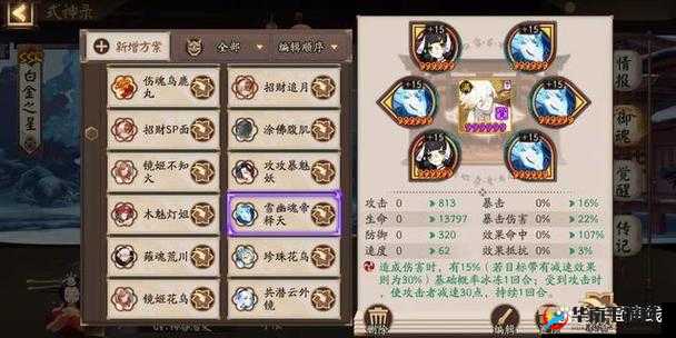 阴阳师帝释天阵容深度解析与选择推荐：构建最佳战斗配置攻略