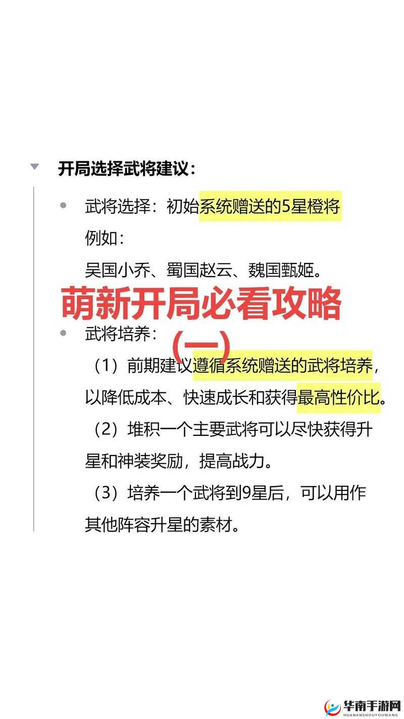 放开那三国站位心得分享 助你打造最强阵容策略指南