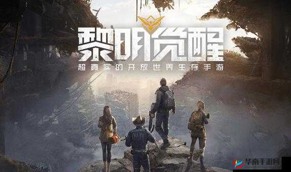 黎明觉醒兽骨获得方法与技巧