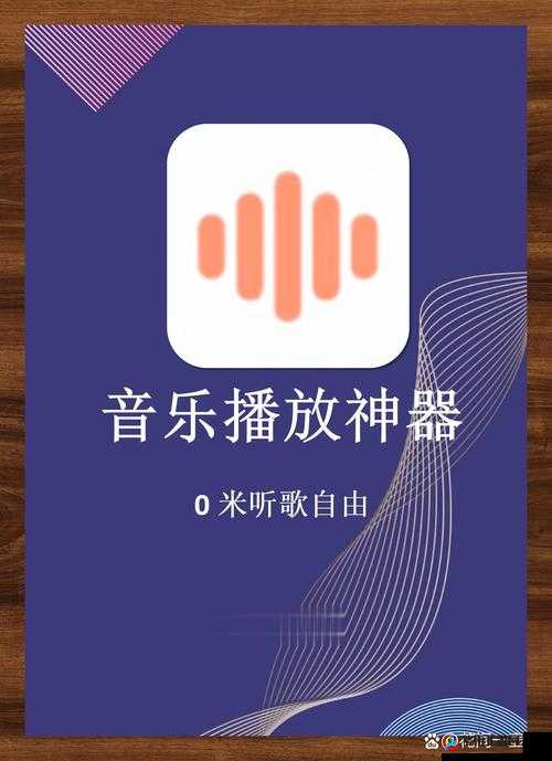 在线音乐官网，畅享无限音乐