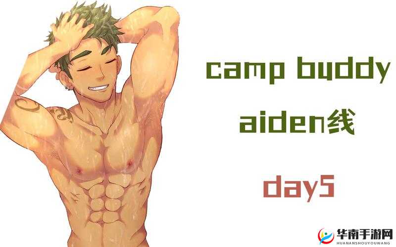 武大内野 CAMPBUDDY：全新体验来袭