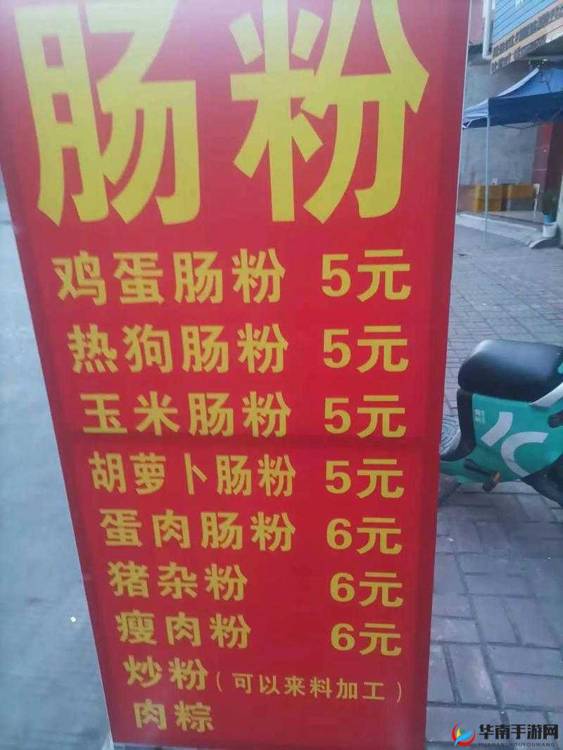 亚精产品一二三三三早餐店：美味等你来