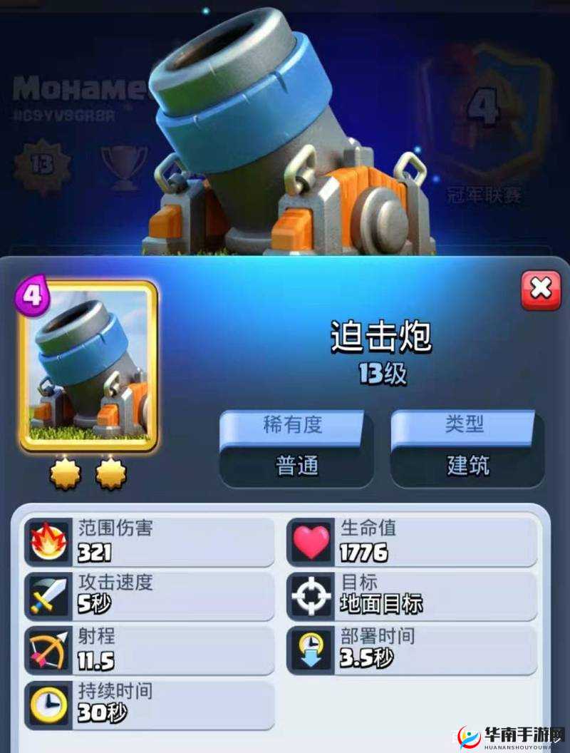 皇室战争 8 阶竞技场无紫卡迫击炮流实战技巧与心得体会