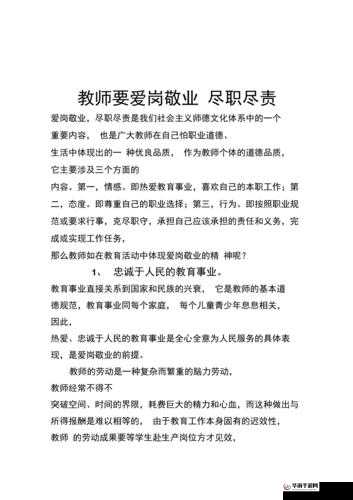 随时随地都能干的学校教师：敬业之典范