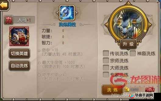 刀塔传奇中人马技能加点的全面分析与最佳推荐策略