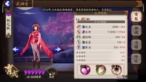 桃花妖靠JY提升修为：一段奇异的仙侠历程