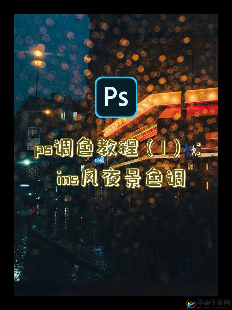 免费 ps 大片调色视频软件下载-让你的视频更出彩