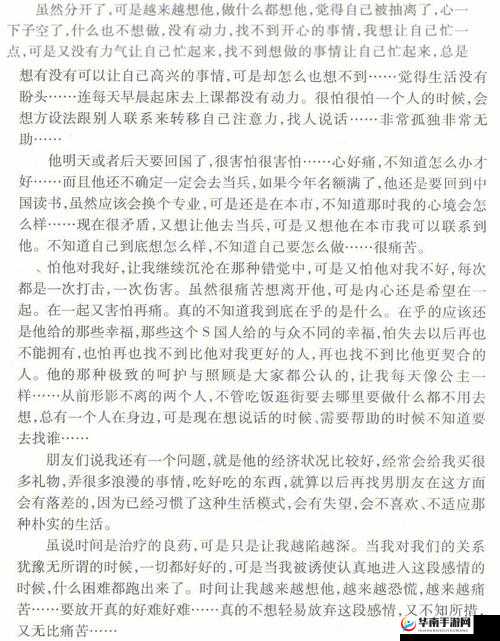 共情 1v2 苏念：一场独特的情感纠葛