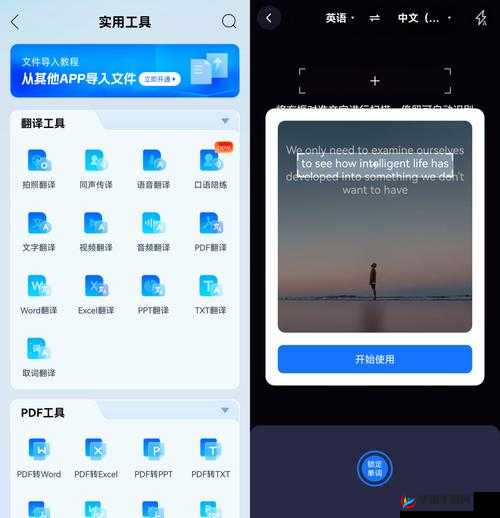 桶机机软件免费版：高效实用的工具软件