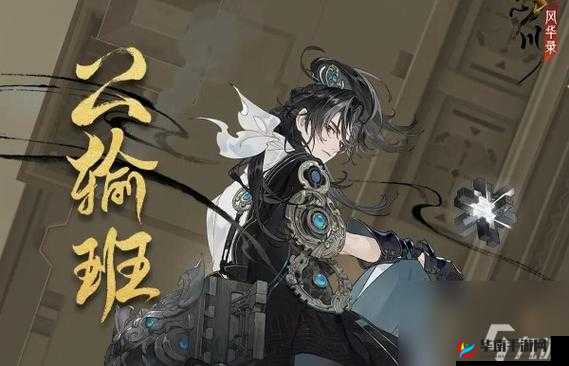 寻回墨韵——忘川风华录之毛笔失物历程探秘