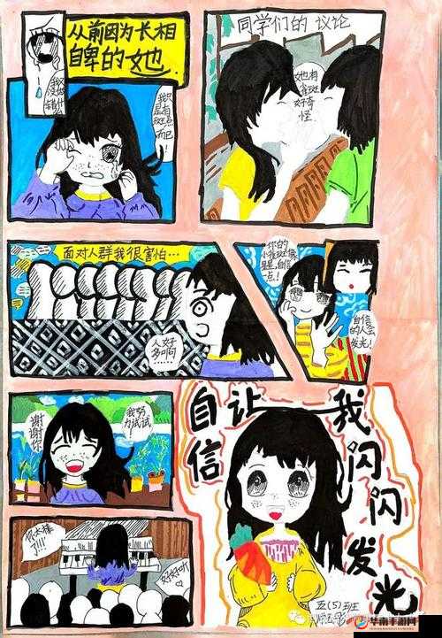 ～～爽～～快点～～漫画：精彩呈现