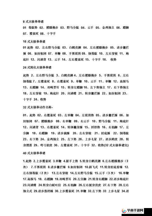 蜀山初章剑修法宝优选指南：深入解析剑修法宝选择与搭配策略