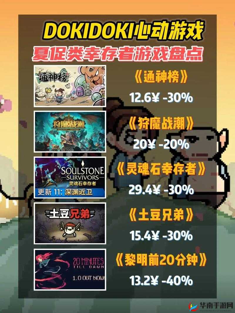 吸血鬼幸存者3.0版本更新内容览：全新3.0版本，全新体验