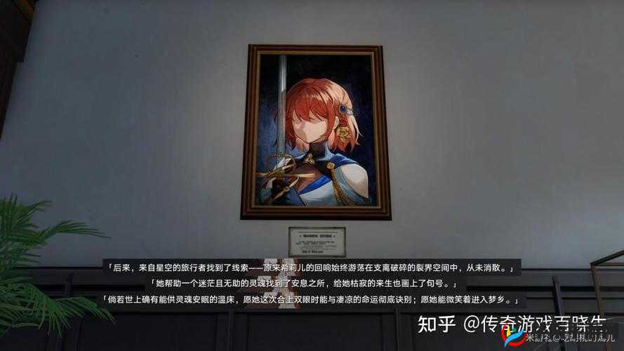 探寻冬城博物馆隐藏任务之谜:星穹铁道希莉儿后续任务揭秘之旅