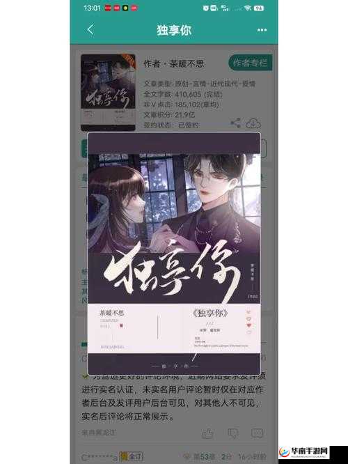 好想 c1v3 骨科:别样情感纠葛