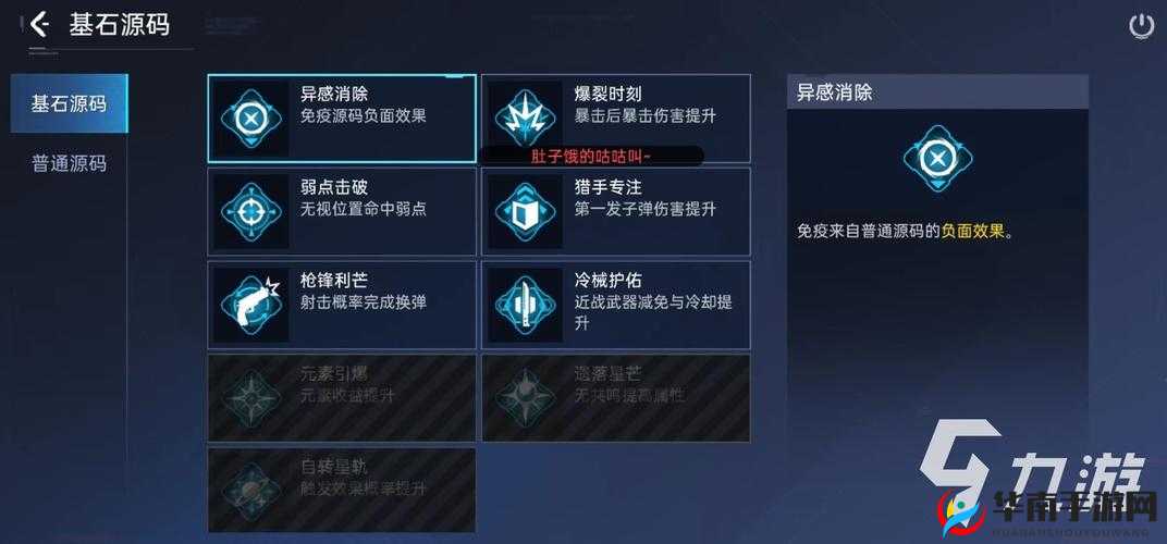 星球重启源码升级具体步骤及方法全面介绍