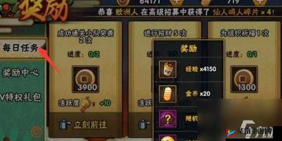 火影忍者手游快速升级及忍者升级全面攻略指南